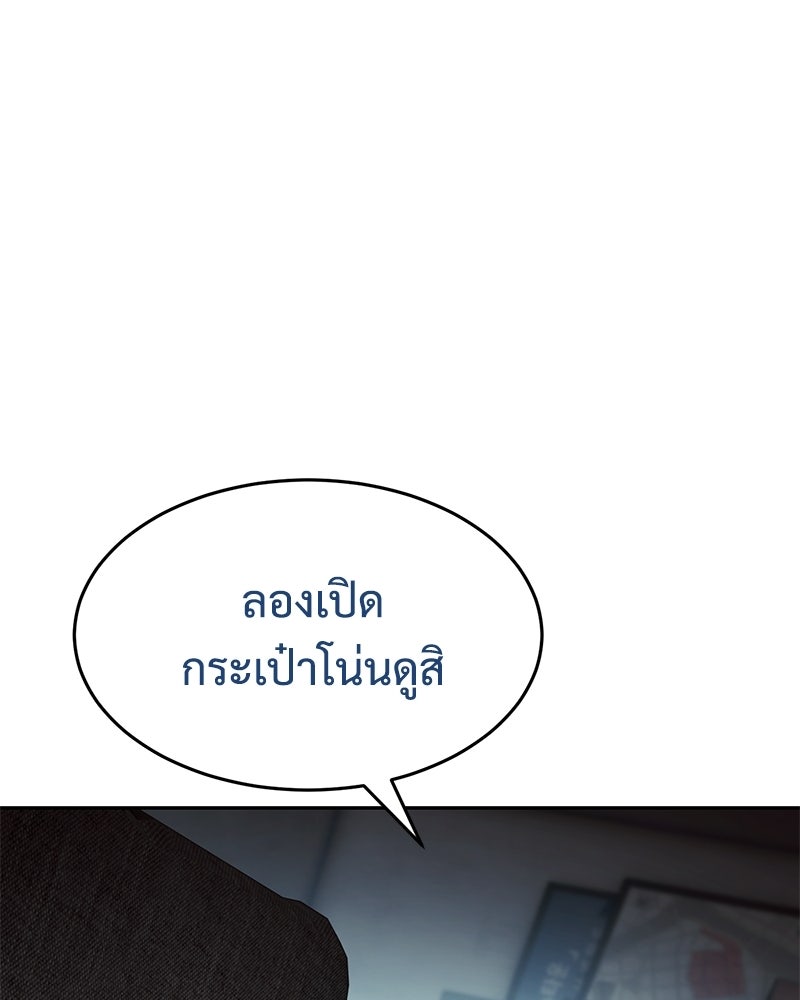 แบคXX - หน้า 116