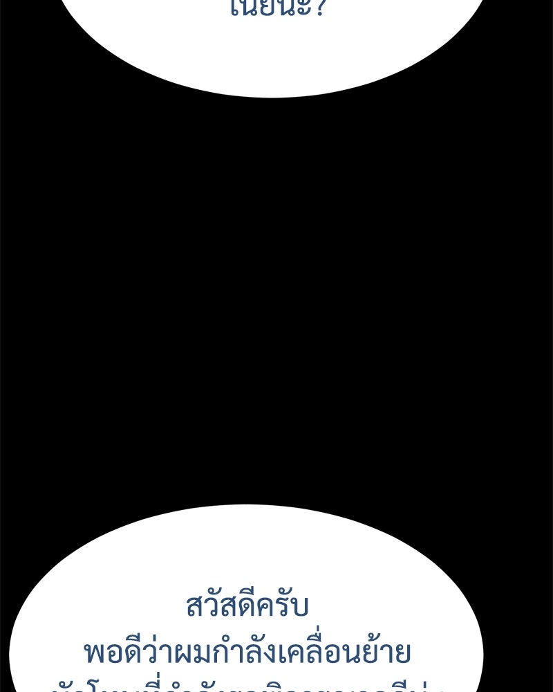 แบคXX - หน้า 12