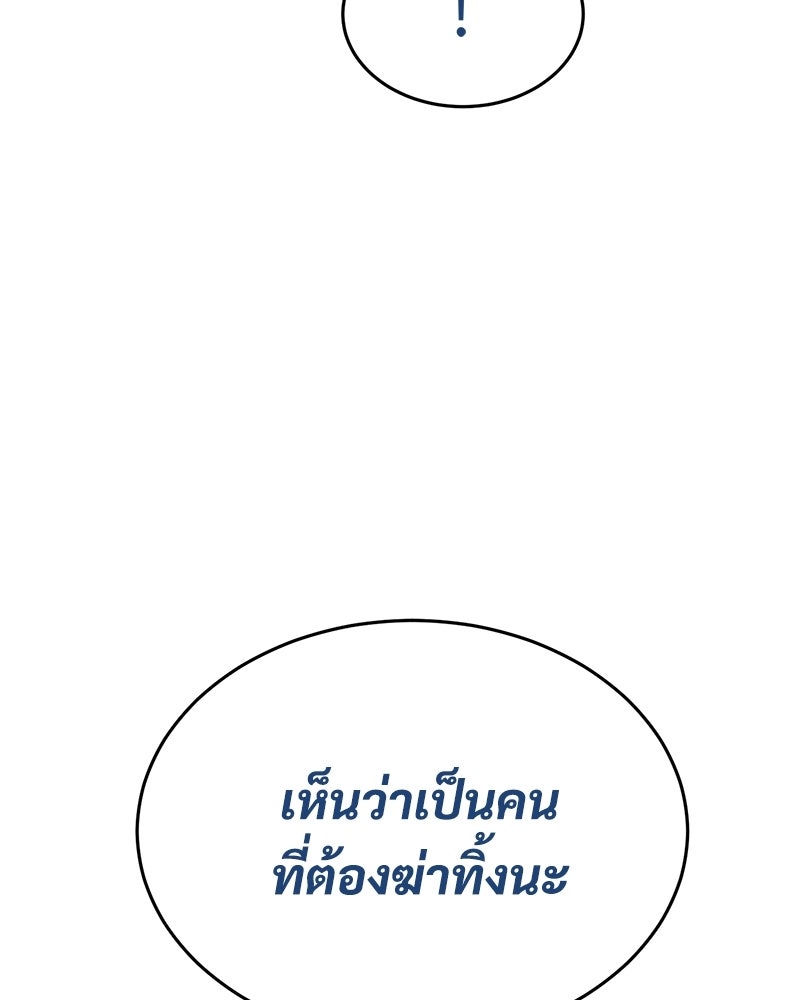 แบคXX - หน้า 124