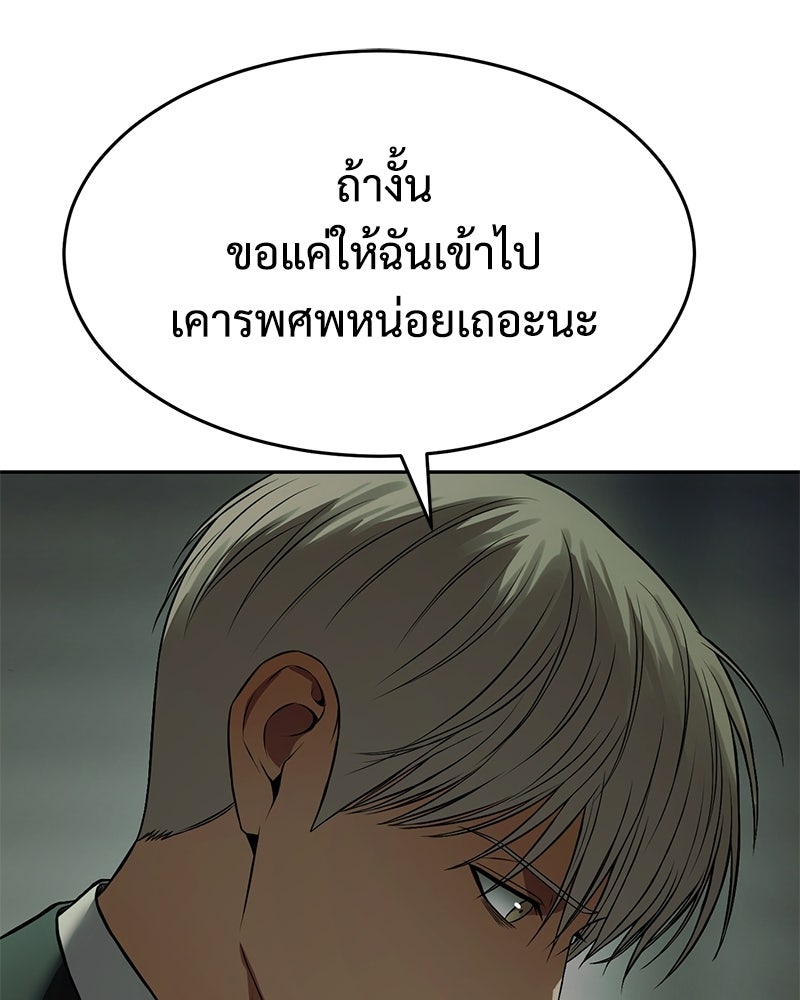 แบคXX - หน้า 137
