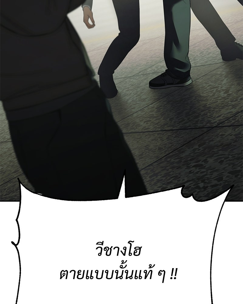 แบคXX - หน้า 142