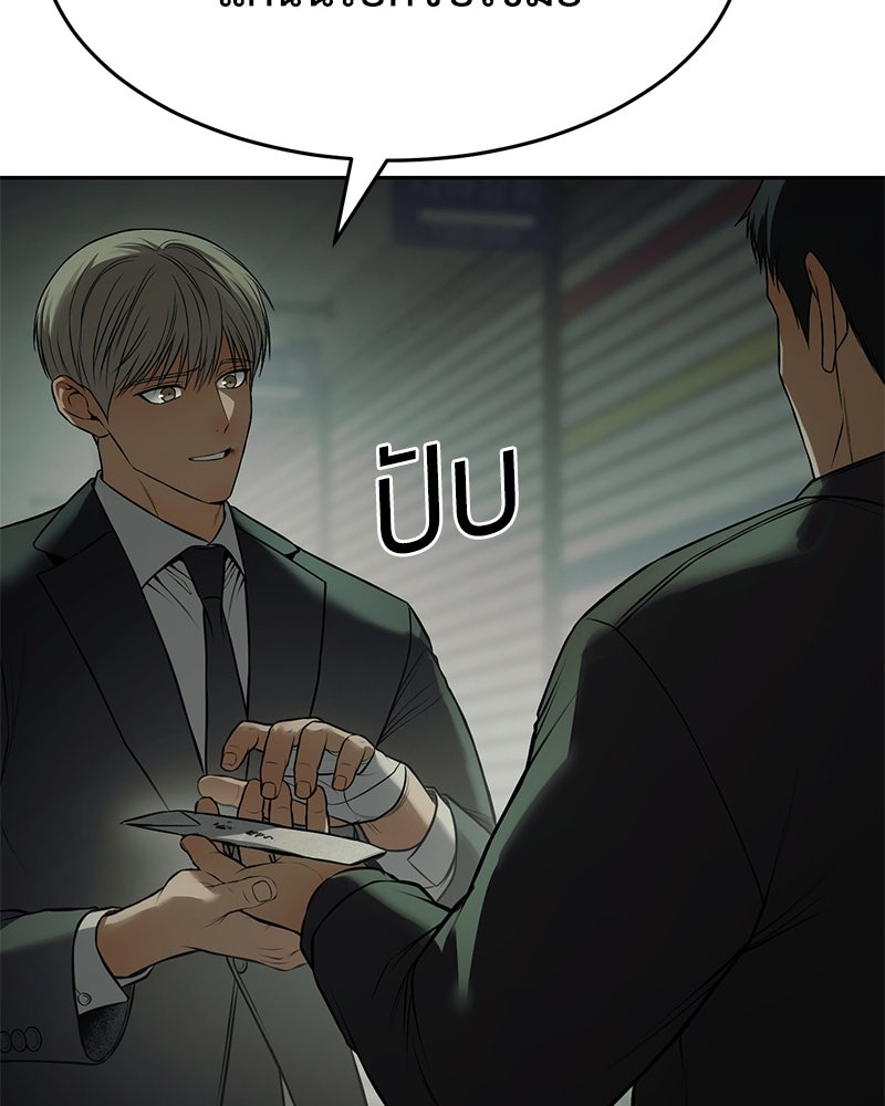 แบคXX - หน้า 148
