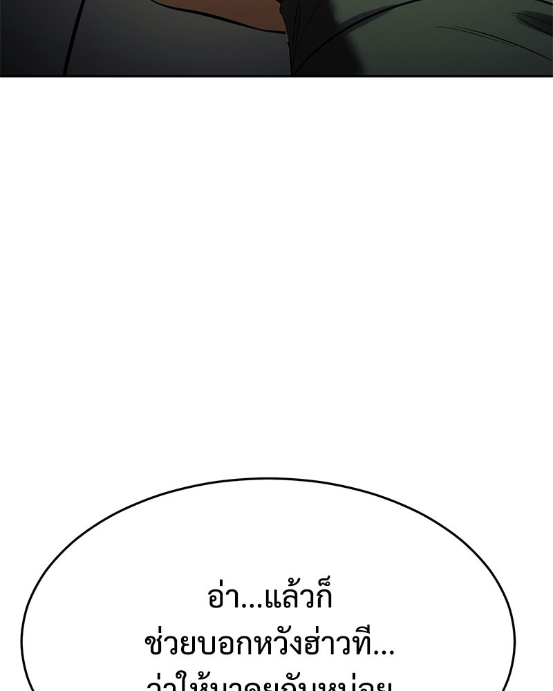 แบคXX - หน้า 151