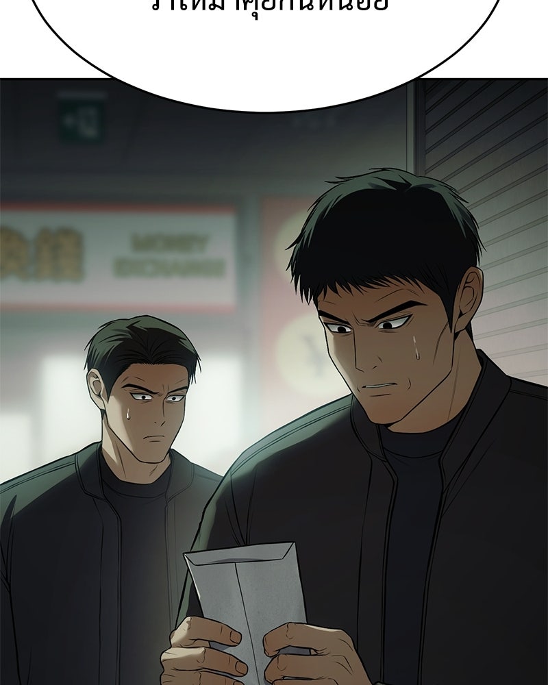 แบคXX - หน้า 152