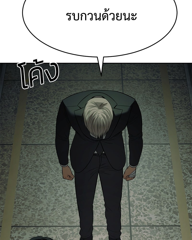 แบคXX - หน้า 154