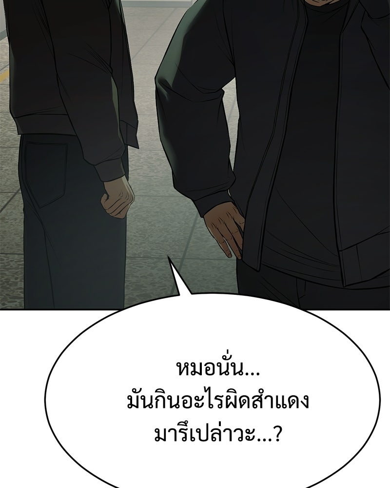 แบคXX - หน้า 159