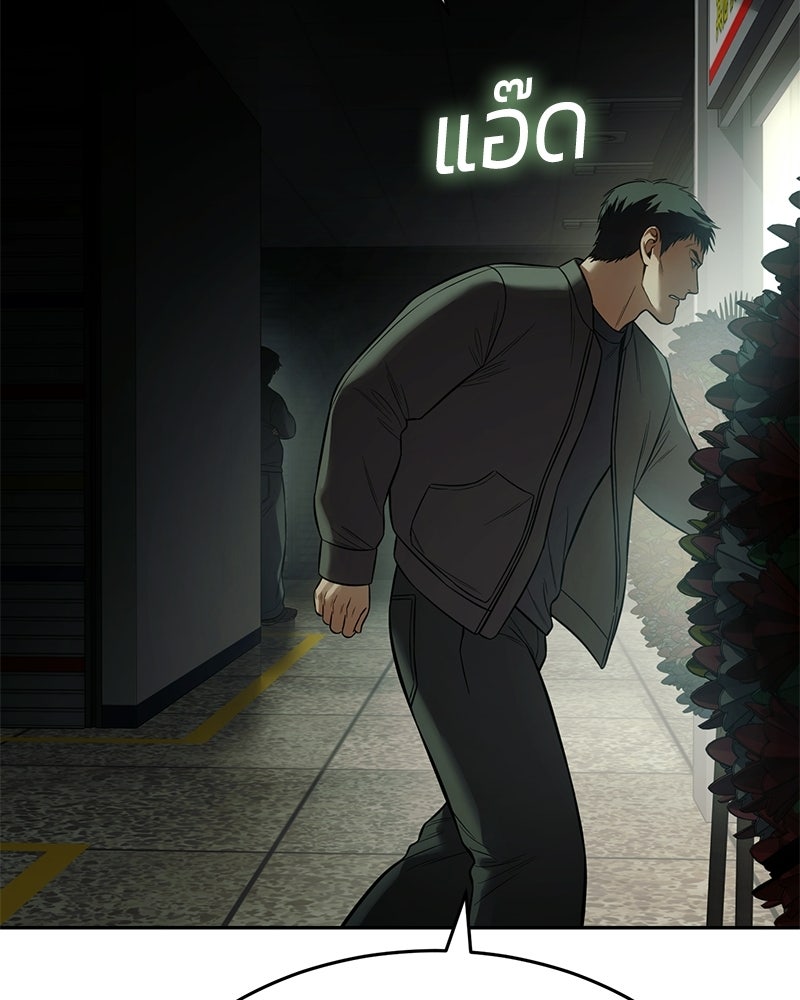แบคXX - หน้า 161