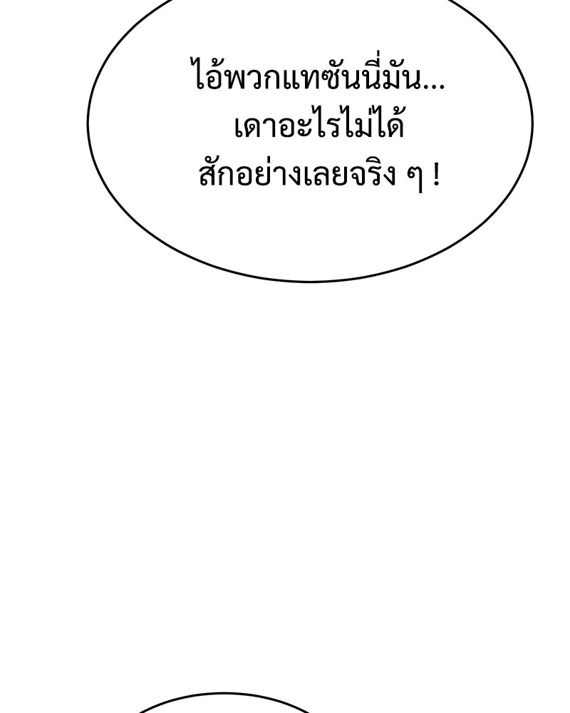 แบคXX - หน้า 162