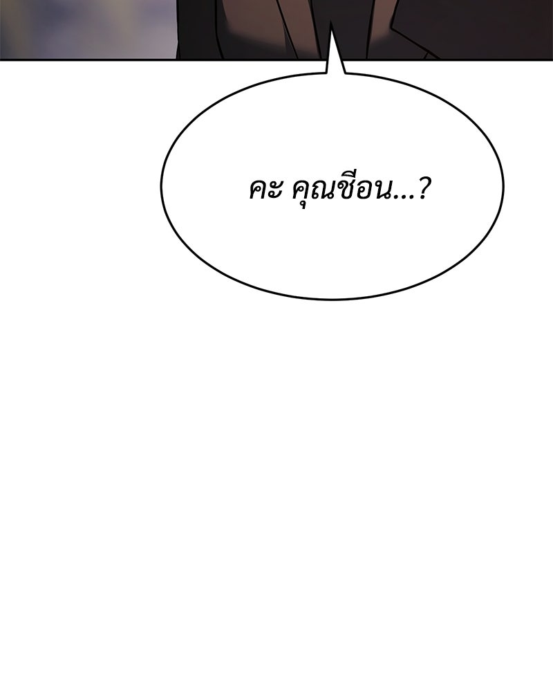 แบคXX - หน้า 176