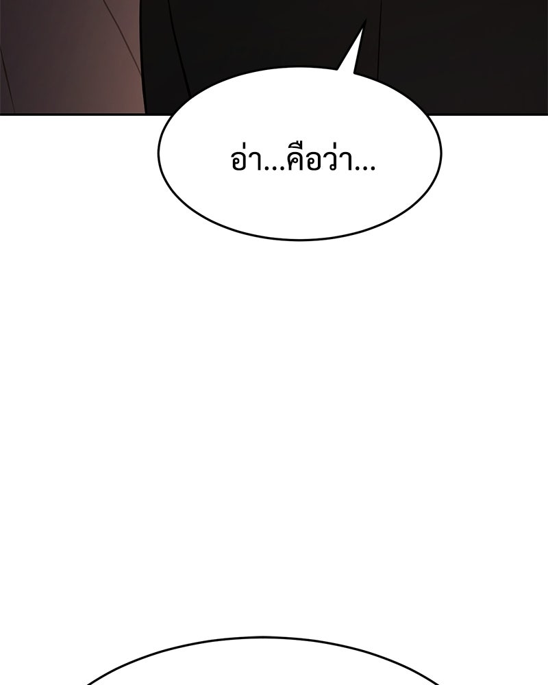 แบคXX - หน้า 181