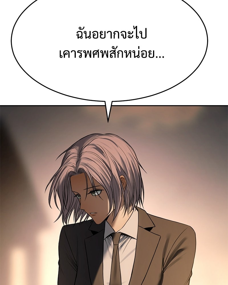 แบคXX - หน้า 182