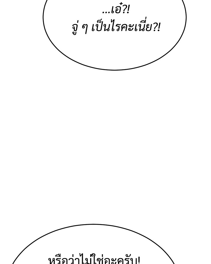 แบคXX - หน้า 189