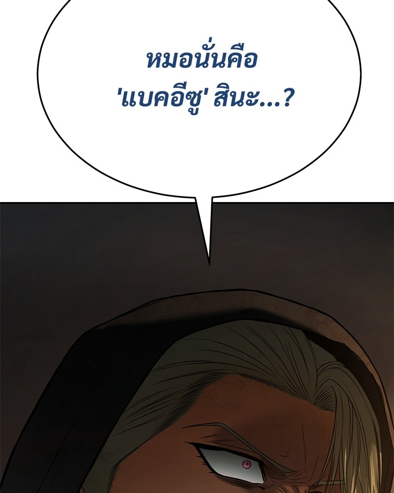 แบคXX - หน้า 200