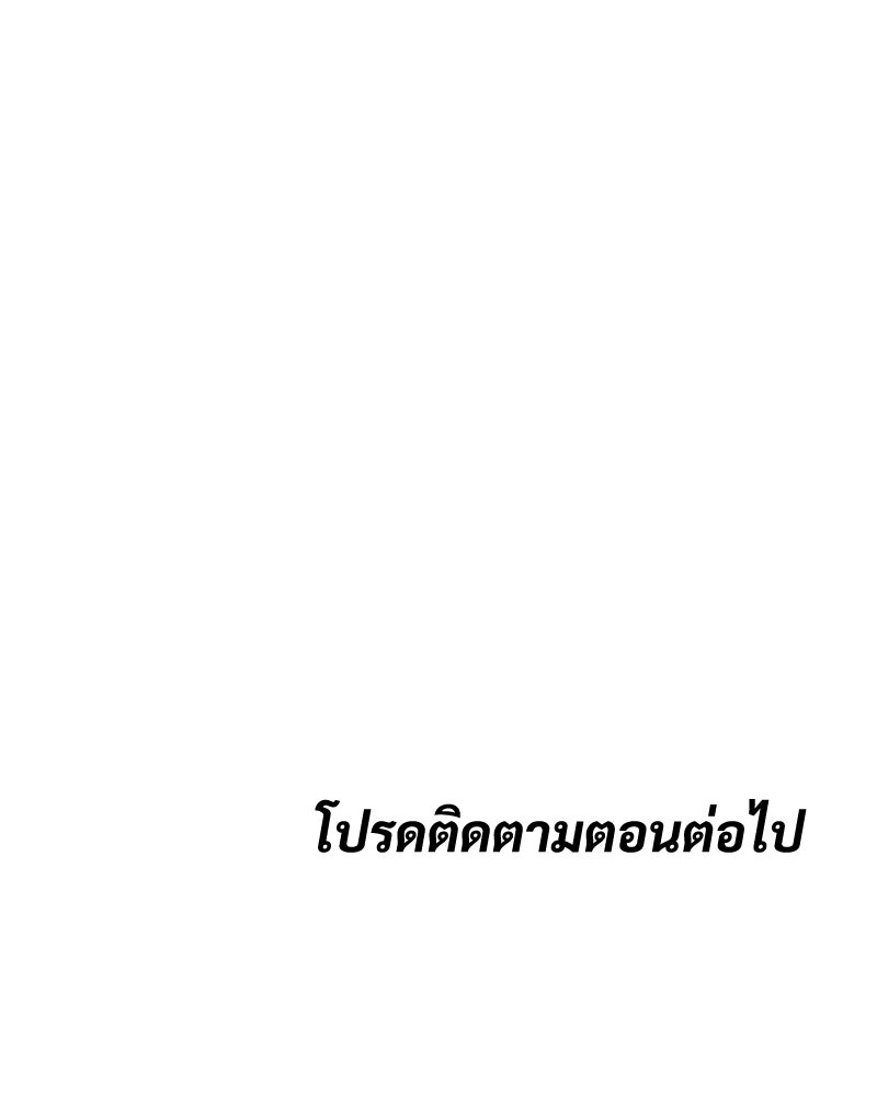 แบคXX - หน้า 229