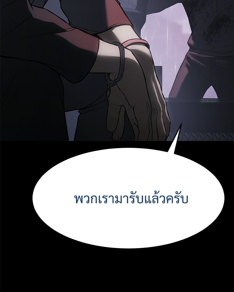 แบคXX - หน้า 29