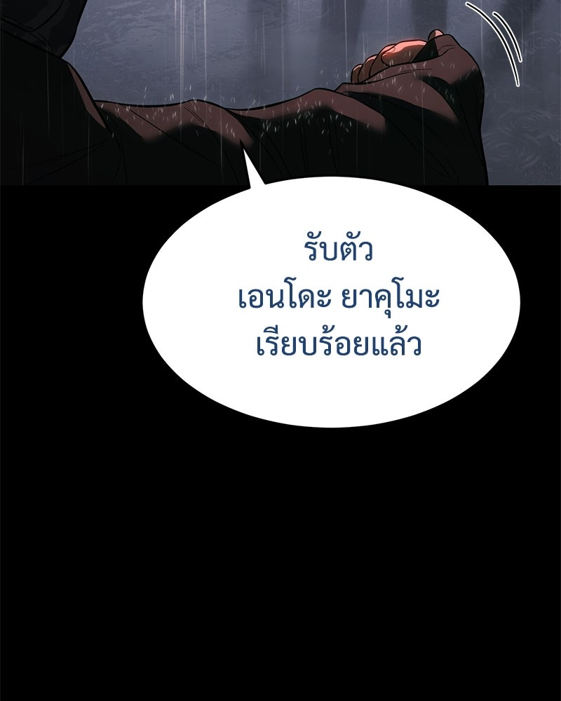 แบคXX - หน้า 34