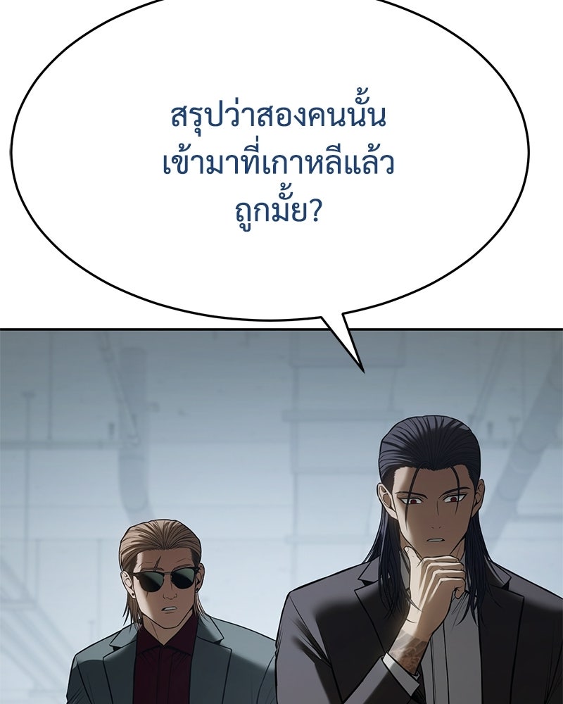 แบคXX - หน้า 49