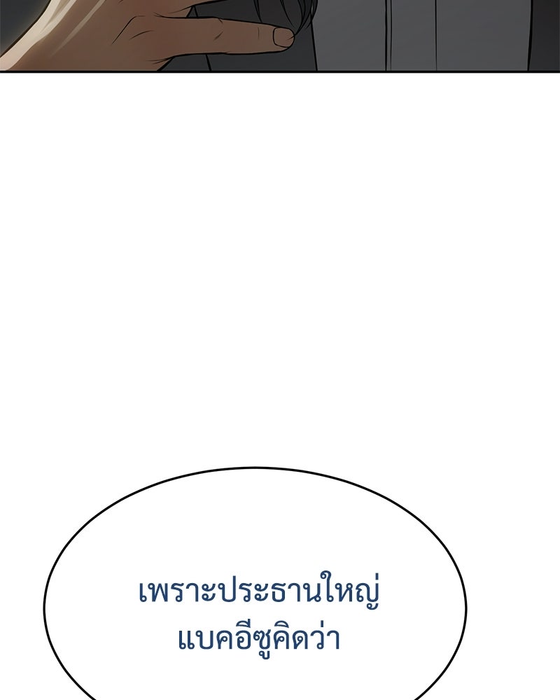 แบคXX - หน้า 53