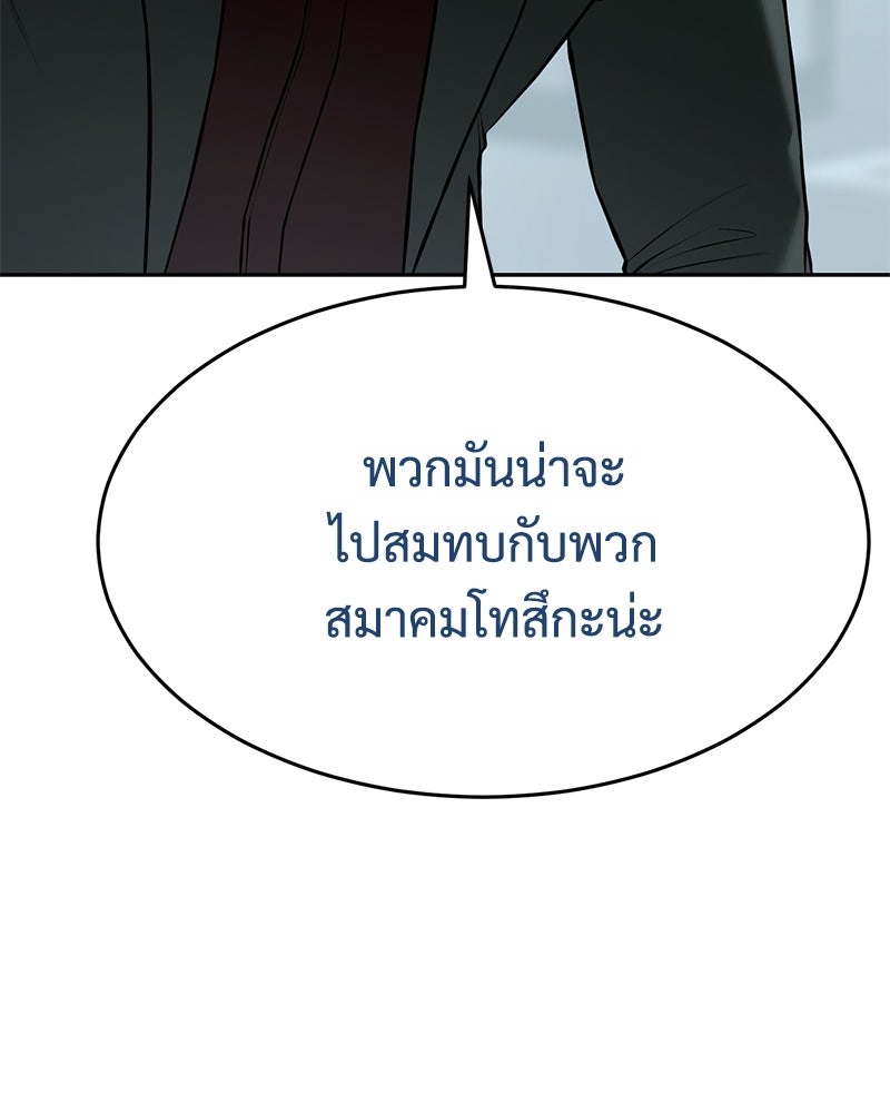 แบคXX - หน้า 55