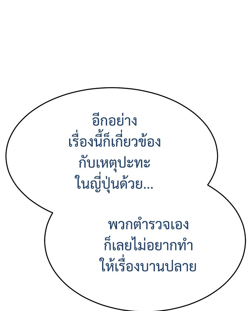 แบคXX - หน้า 56