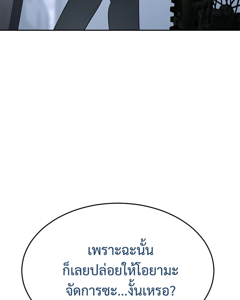 แบคXX - หน้า 58