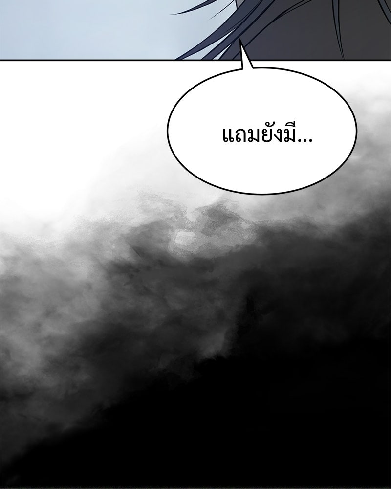 แบคXX - หน้า 62