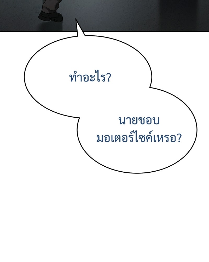 แบคXX - หน้า 71