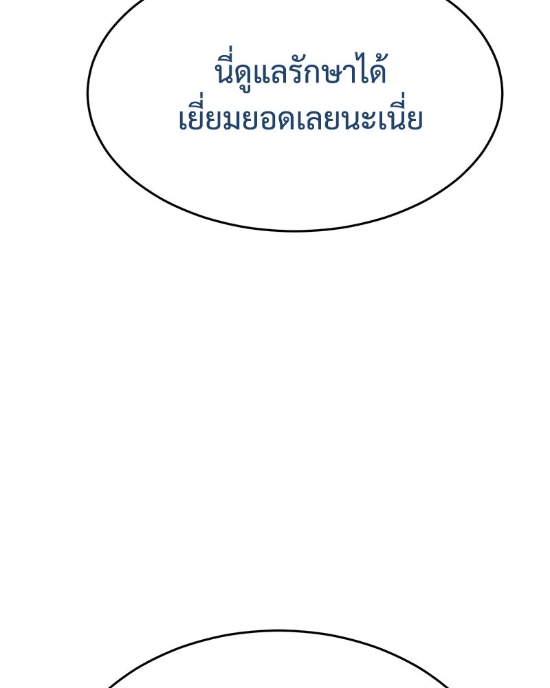 แบคXX - หน้า 74