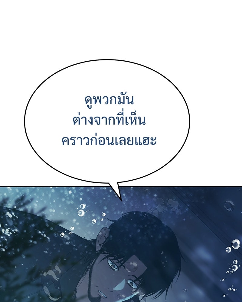 แบคXX - หน้า 84