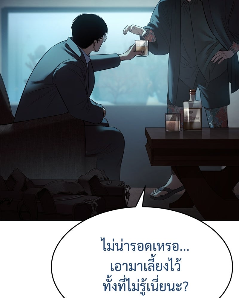 แบคXX - หน้า 88