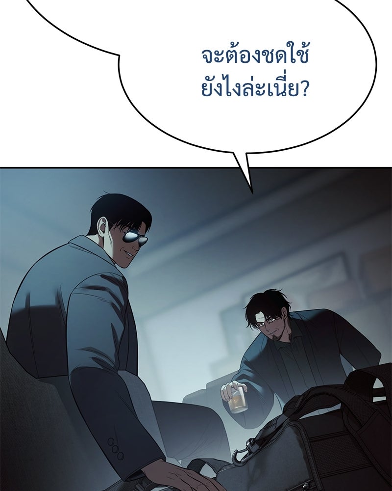 แบคXX - หน้า 90
