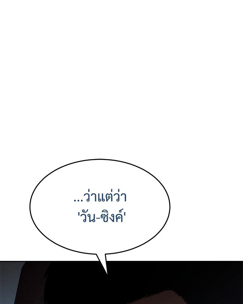 แบคXX - หน้า 92