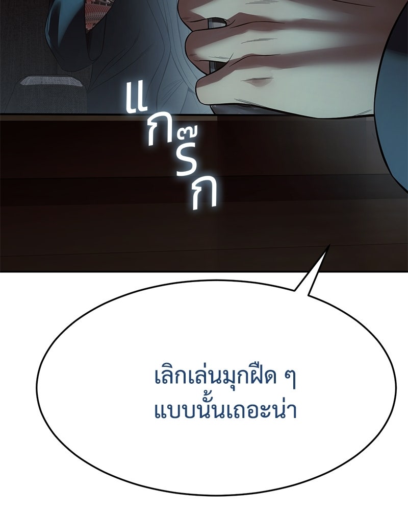 แบคXX - หน้า 96