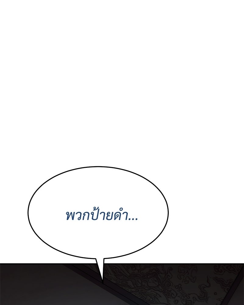 แบคXX - หน้า 97