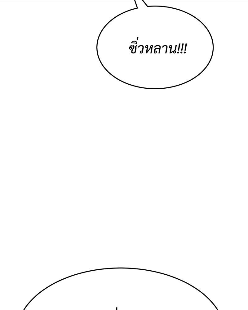 แบคXX - หน้า 129