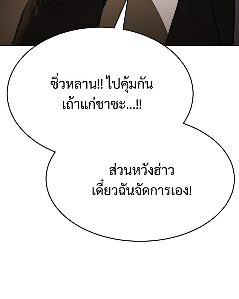 แบคXX - หน้า 142