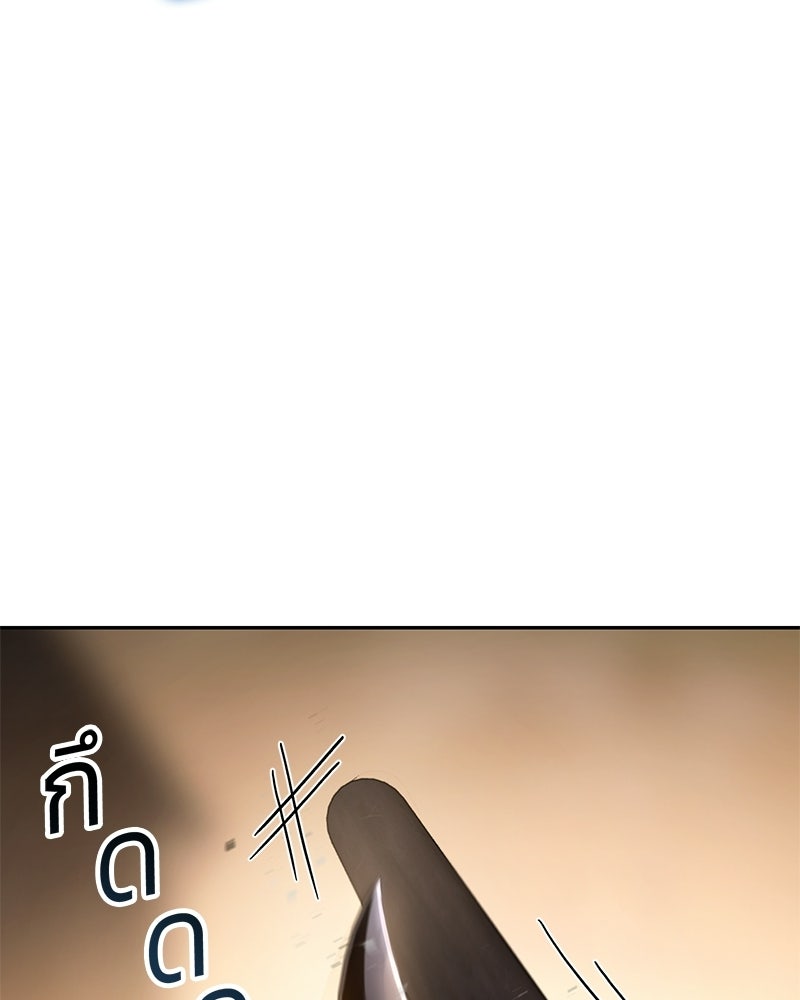 แบคXX - หน้า 147