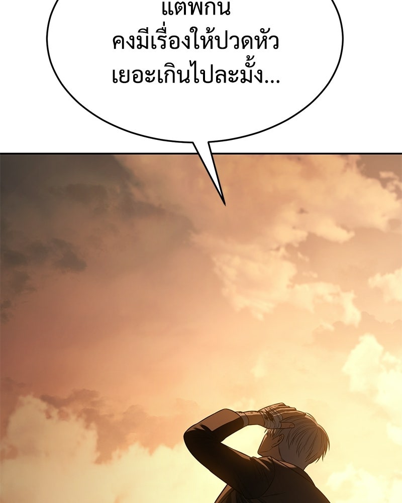 แบคXX - หน้า 178