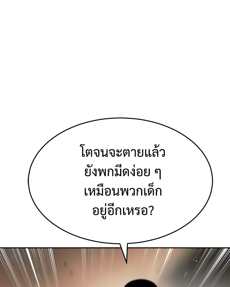 แบคXX - หน้า 28