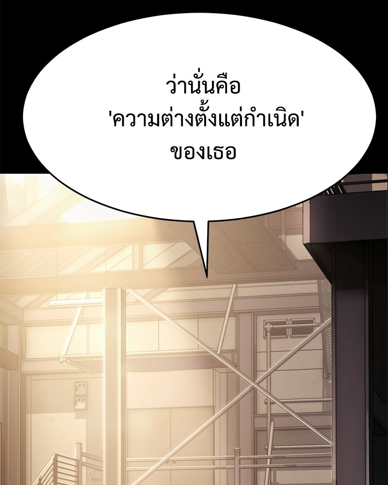 แบคXX - หน้า 3