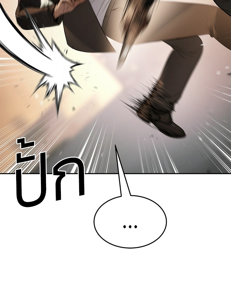 แบคXX - หน้า 41
