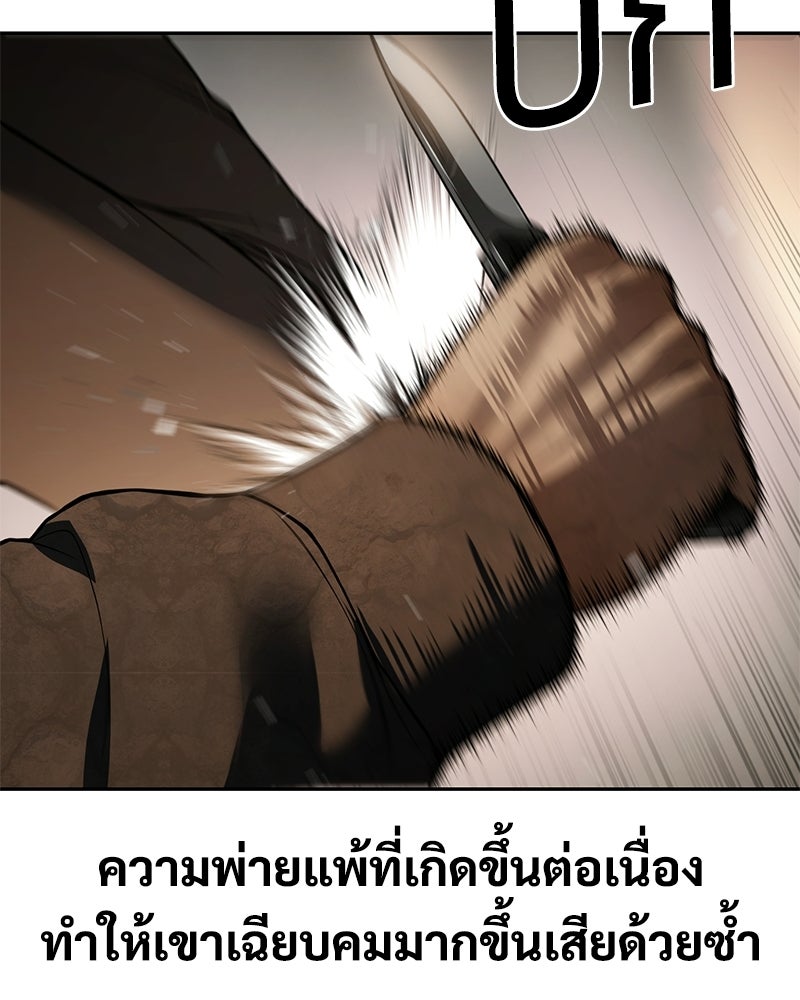 แบคXX - หน้า 44
