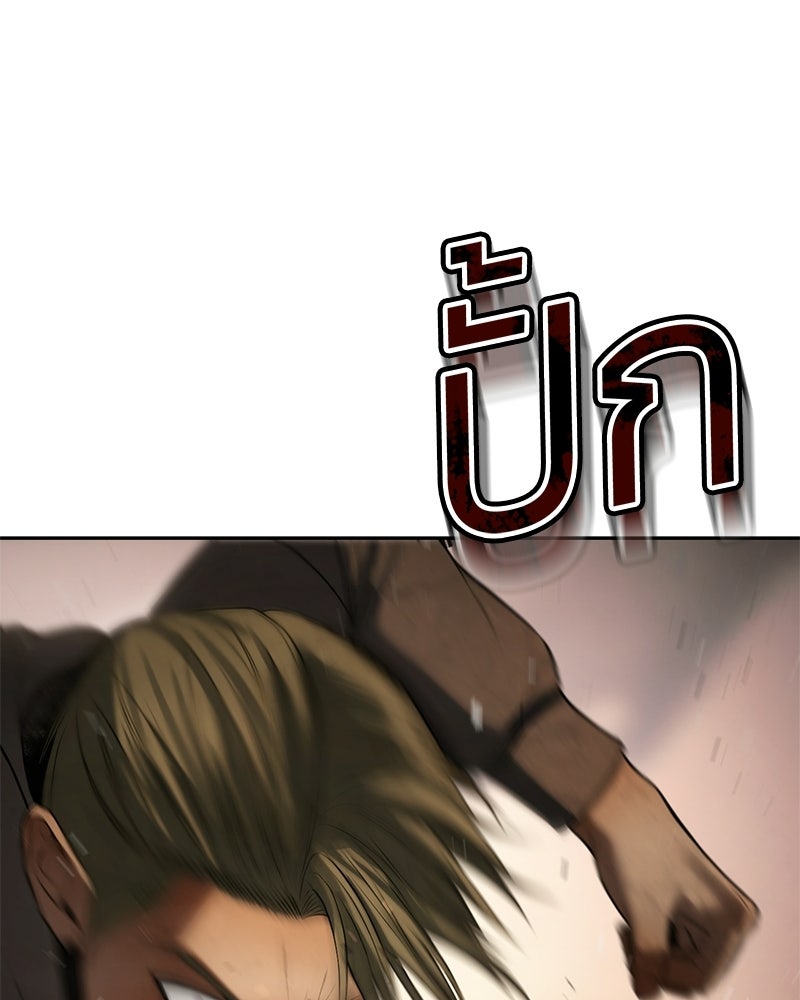 แบคXX - หน้า 45