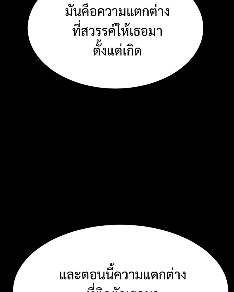 แบคXX - หน้า 5