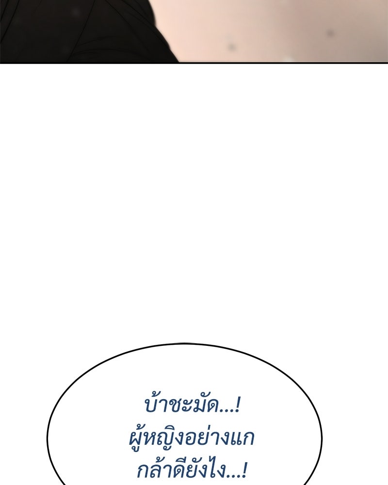 แบคXX - หน้า 53