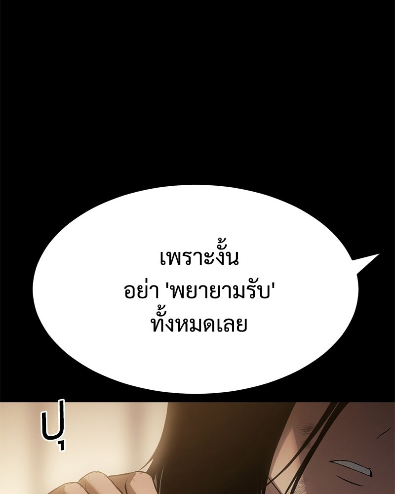 แบคXX - หน้า 64