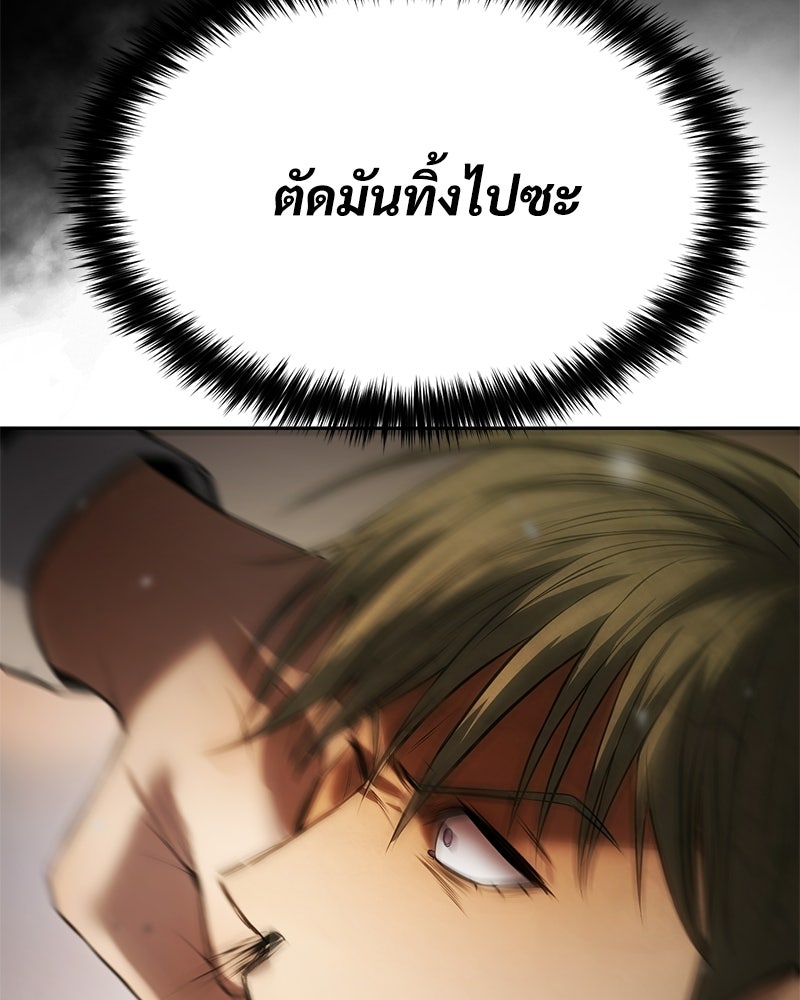 แบคXX - หน้า 71