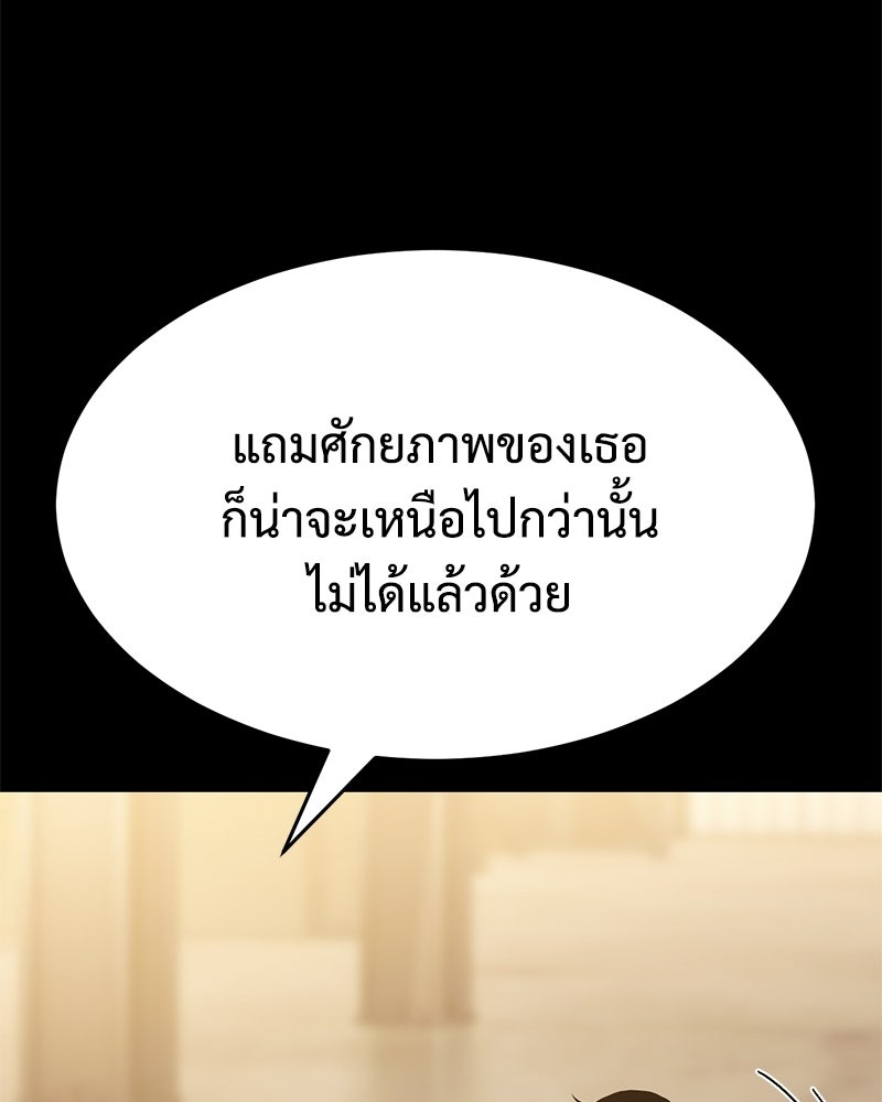 แบคXX - หน้า 8