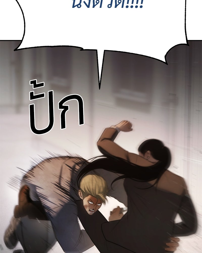 แบคXX - หน้า 85