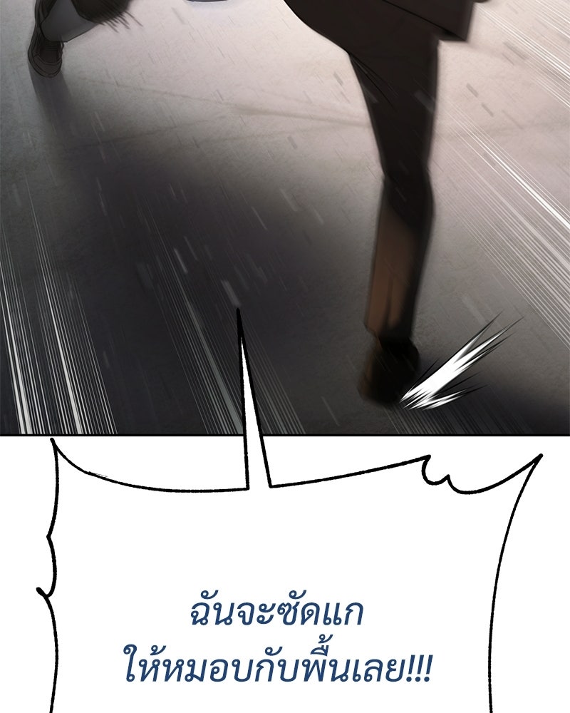 แบคXX - หน้า 86